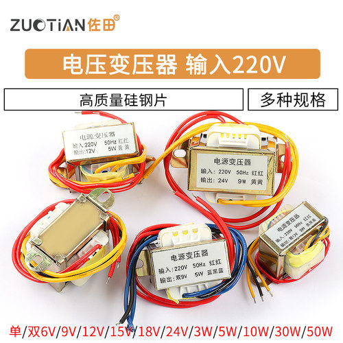 可定做 交流AC电源3W5W10W30W50W变压器220V转单双6V/9V/12V/15V
