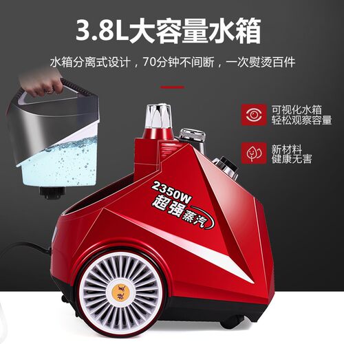 捷美2200W大功率蒸汽挂烫机商用服装店家用烫衣服电熨斗熨烫机MX7