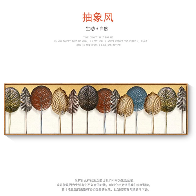 8030抽象复古叶子床头画客厅卧室餐厅背景壁画样板房油画横款挂画