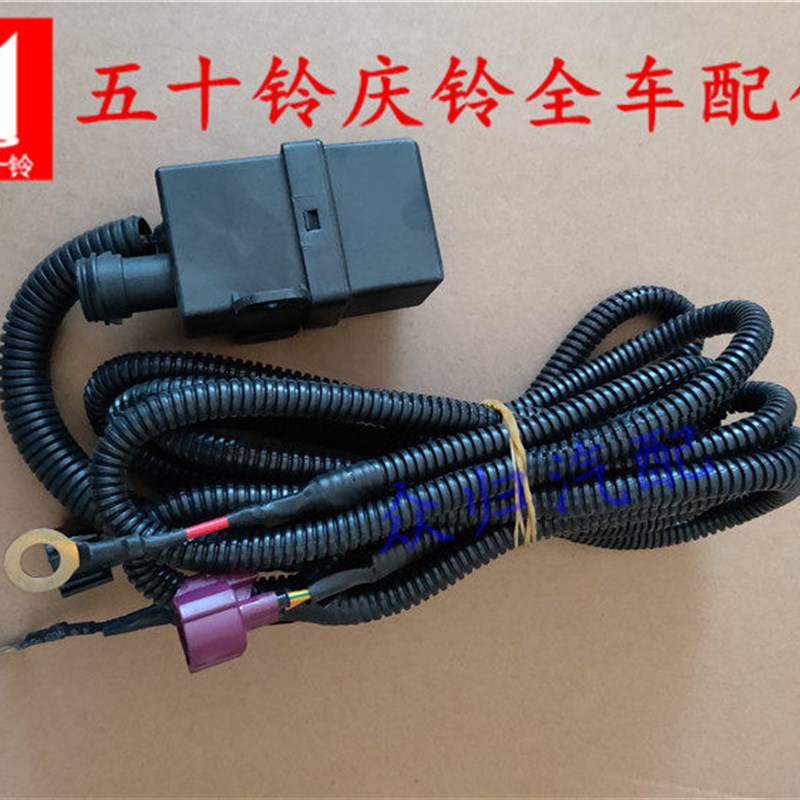 五十铃庆铃100P空调电子扇继电器盒600P风扇插头控制器 线束 原厂