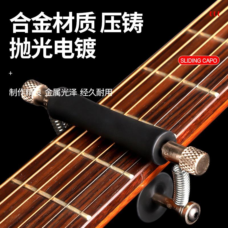 Glider滑动变调夹民谣电木吉他变音夹可滑动移动夹子吉它品夹配件