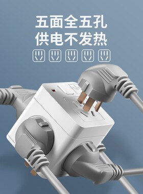 多功能插头转换器USB魔方插座插排面板插板一转多孔106L-1.5MI