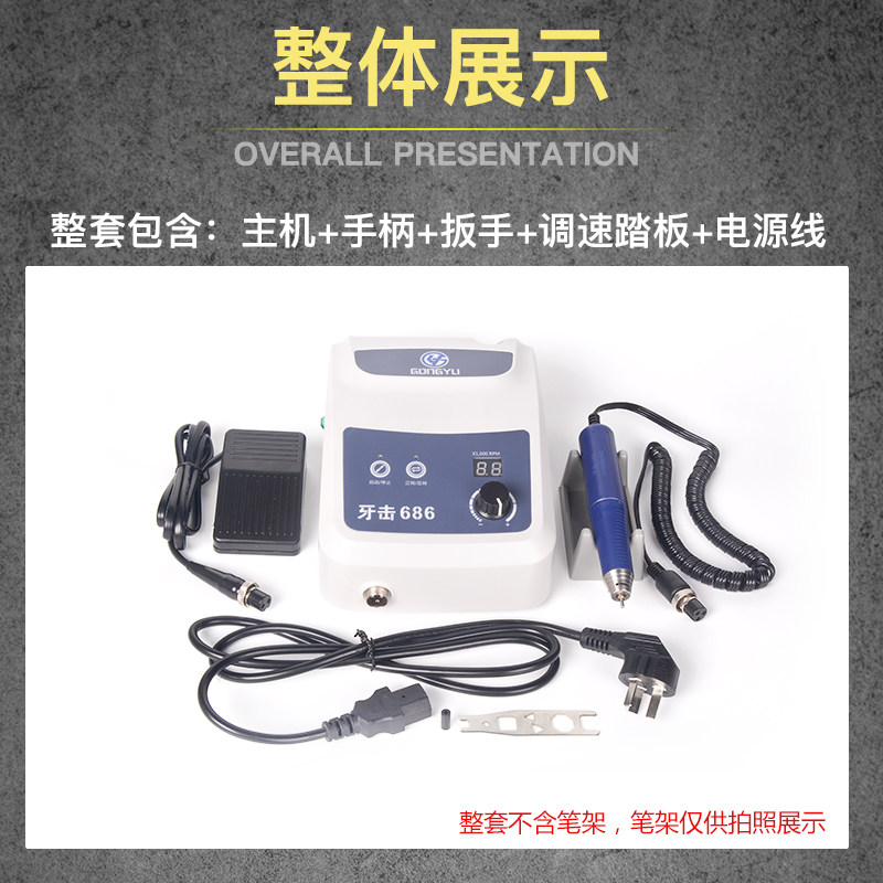 686牙机雕刻机小型无刷打磨机玉雕木雕核雕蜜蜡玛瑙义齿电动工具