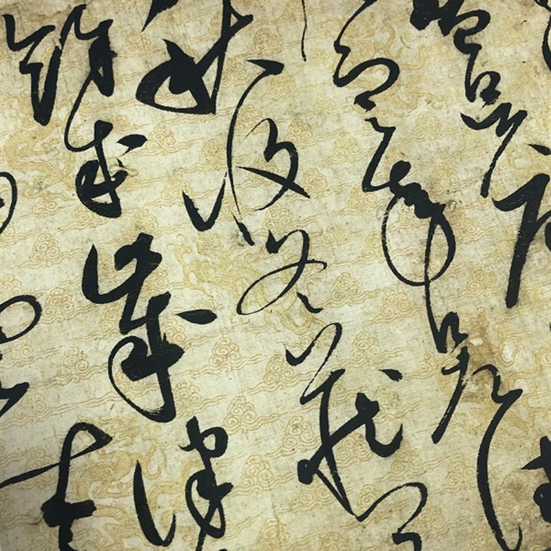 宋徽宗 草书千字文 锦盒手卷礼品 艺术微喷绢布宣纸长卷书法装裱