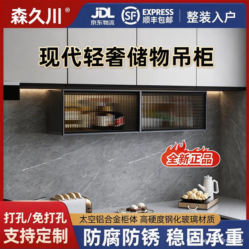 厨房调料柜吊柜铝合金阳台洗衣机伴侣挂式收纳柜铝合金调料收纳柜