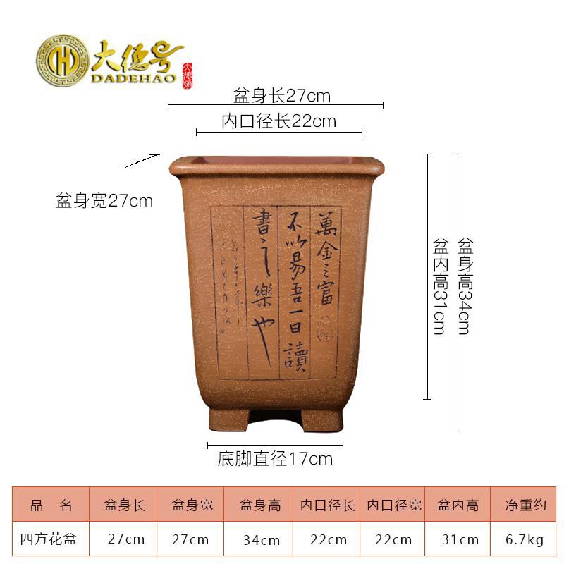 四方形紫砂花盆 粉浆手工刻绘君子兰兰花花盆榕树松树铁树盆景盆