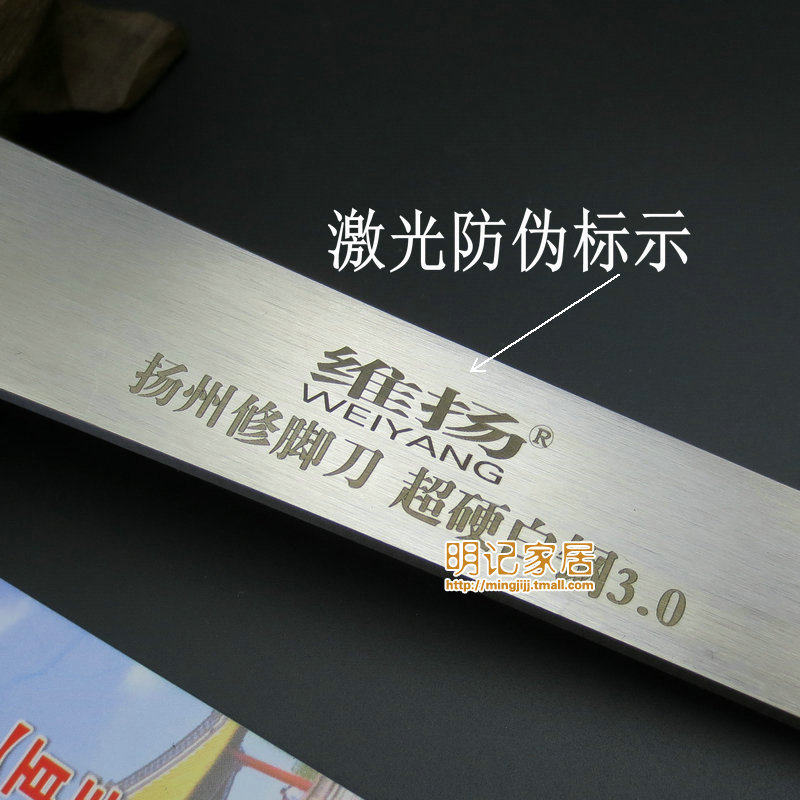 维扬扬州三把刀专业技师修脚刀扦脚刀白钢平口修刀修薄指甲修脚刀