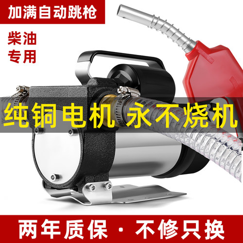 电动抽油泵12v24v通用220v柴油泵小型加油机抽油机自吸泵加油神器