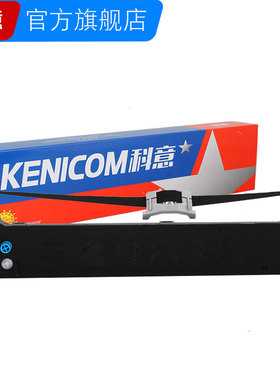 科意适用 OKI5100F 色带架 5250F 5700F 5250F 7000F 5600F 5800F