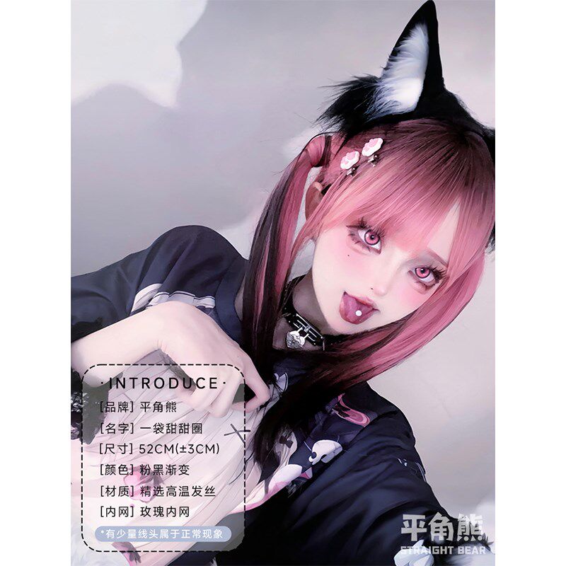 平角熊假发女长发网红一袋甜甜圈甜酷少女风渐变直发jk全头套