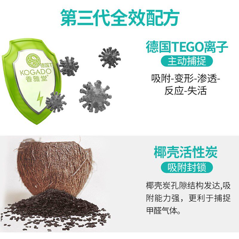 香雅堂炭荟吸车载香薰车内除甲醛除异味香膏汽车除臭杀菌净味炭膏