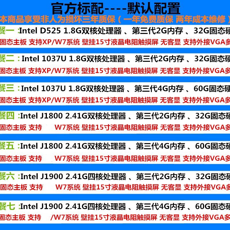 触摸屏壁挂嵌入式触控机15寸收银机餐饮壁挂式一体机挂墙点菜机