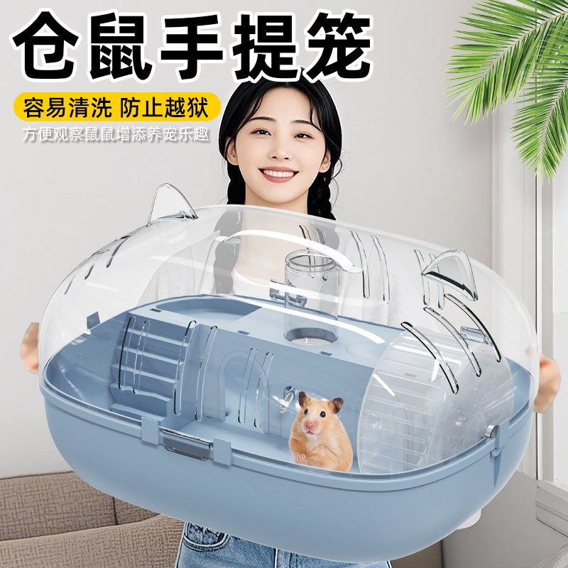 仓鼠笼子便宜豪华别墅超大专用亚克力透明用品房子外带金丝熊专用
