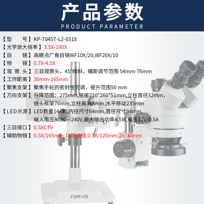包邮3.5X-180X三目立体显微镜三目0.5X接口 双臂支架连续变倍镜头