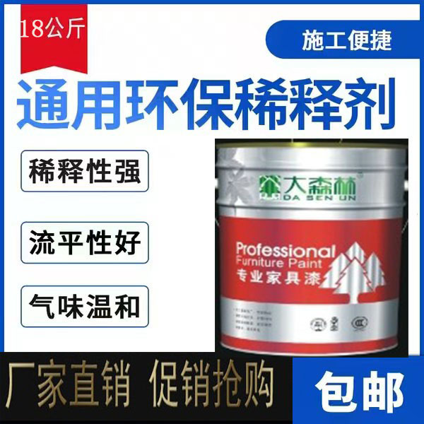 硝基漆家具漆透明底漆亮光清木器漆面漆固化剂手感舒适净味稀释剂