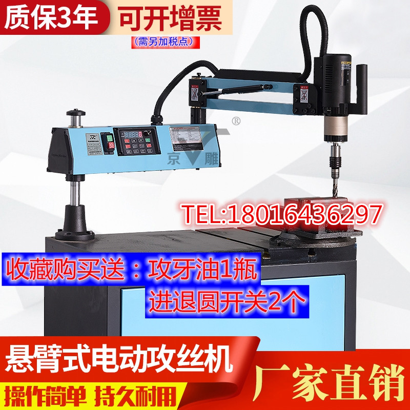 智能伺服电动攻丝机垂直万向触屏操作扭拒过载保护M3-M16-M24-M30