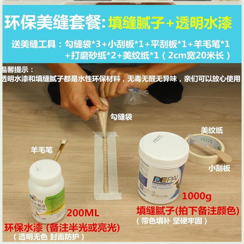 木地板缝隙填充条 实木0填缝剂木器缝隙填充膏地板裂缝修补腻子