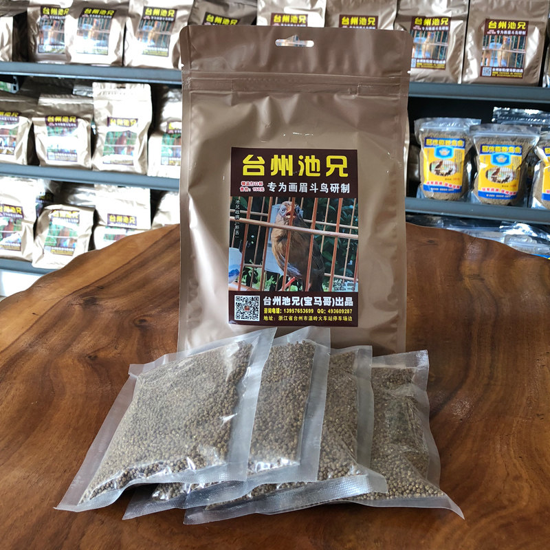台州池兄 画眉鸟食打口鸟料 斗鸟料提性壮膘料 打口料 画眉鸟饲料