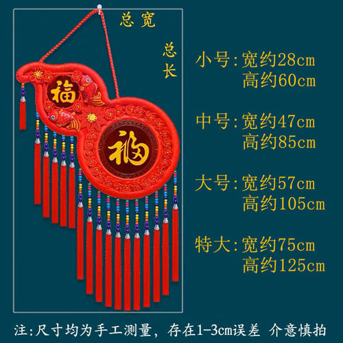 福禄桃木中国结挂件客厅大号福字玄关背景墙乔迁装饰招财平安结