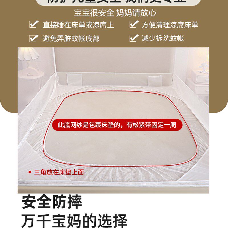 u型防尘顶蚊帐家用儿童防摔蒙古包回底床笠款宝宝防掉床纹帐加密