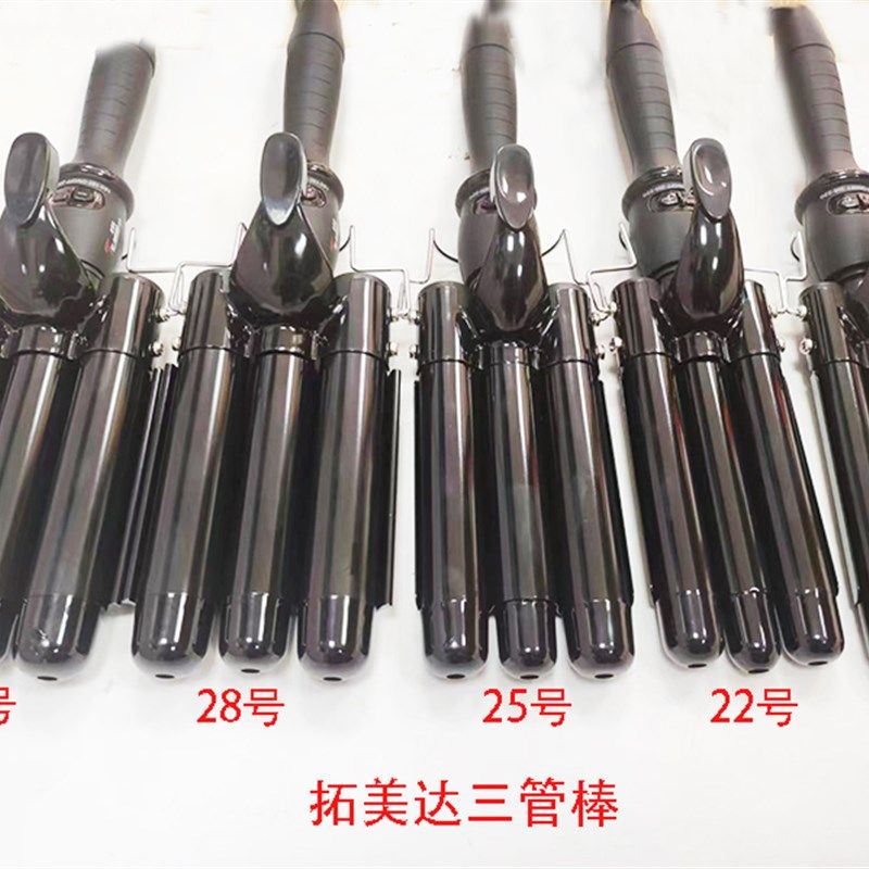 深美拓美达水波纹大波浪卷发棒蛋卷头三管棒蛋糕卷烫发器陶瓷809