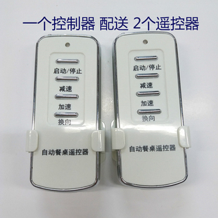 电动餐桌转盘 机芯 电机 控制器 遥控正反转 调速马达调速器25W