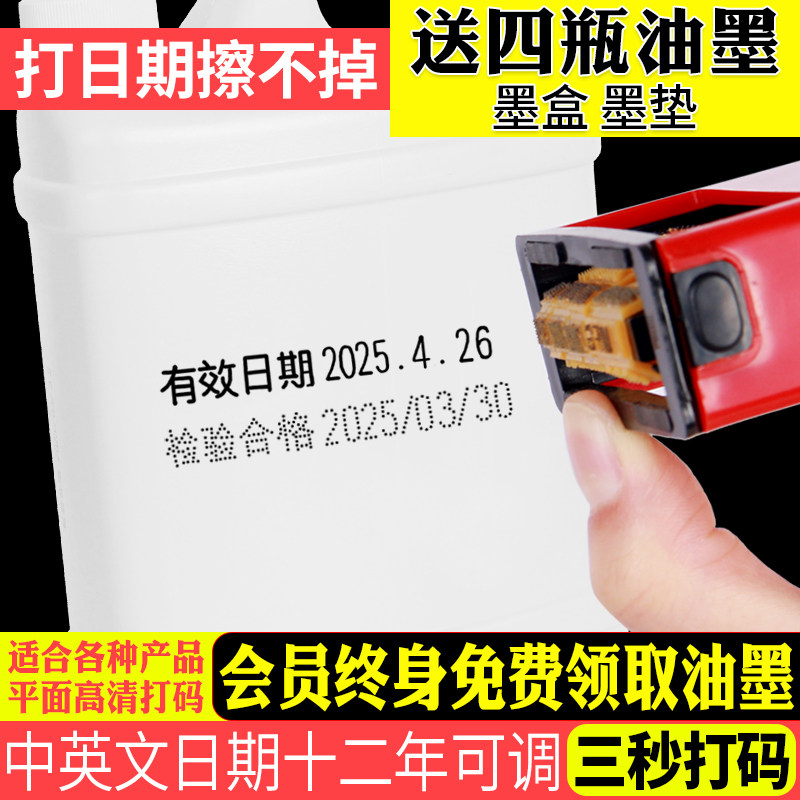 陈百万打码机打生产日期保质期手持喷码机日期印章打码器c1-4