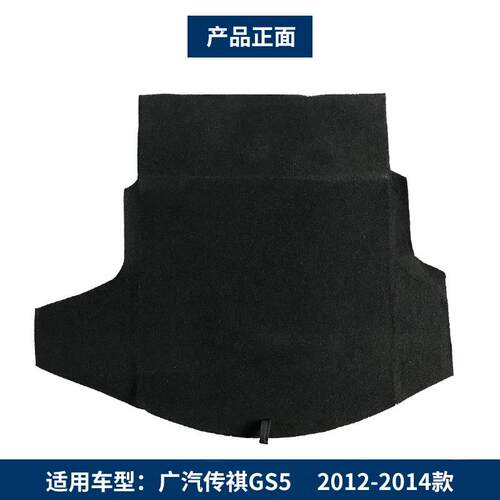 适配传祺GS3/GS4/GS5/GS7/GS8/影酷后备箱备胎盖板尾箱承重板隔板