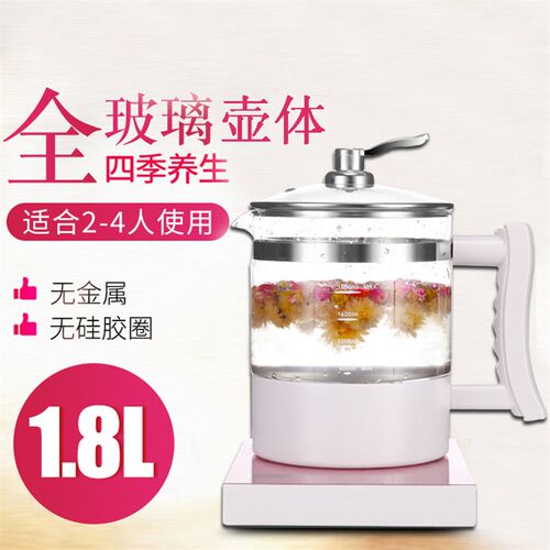 万迪王养生壶电热水壶花茶壶全玻璃壶体无金属无胶圈全自动多功能