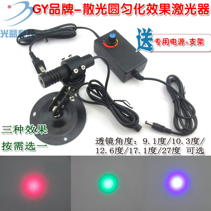 绿光蓝光可调镭射定位灯模组 角度可选散光圆匀化效果红光激光器