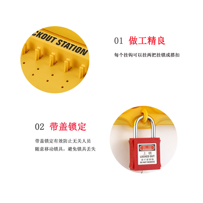 安全锁具工作站loto挂锁站工程塑料管理箱一体式20锁带门锁具挂板