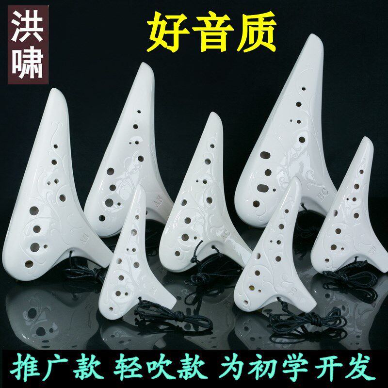 洪啸陶笛12孔SF调白釉 十二孔高音F调 吹《天空之城》初学 专业等