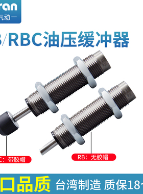 油压缓冲器 RB/C0805 0806 1006 1007 1411 1412 2015