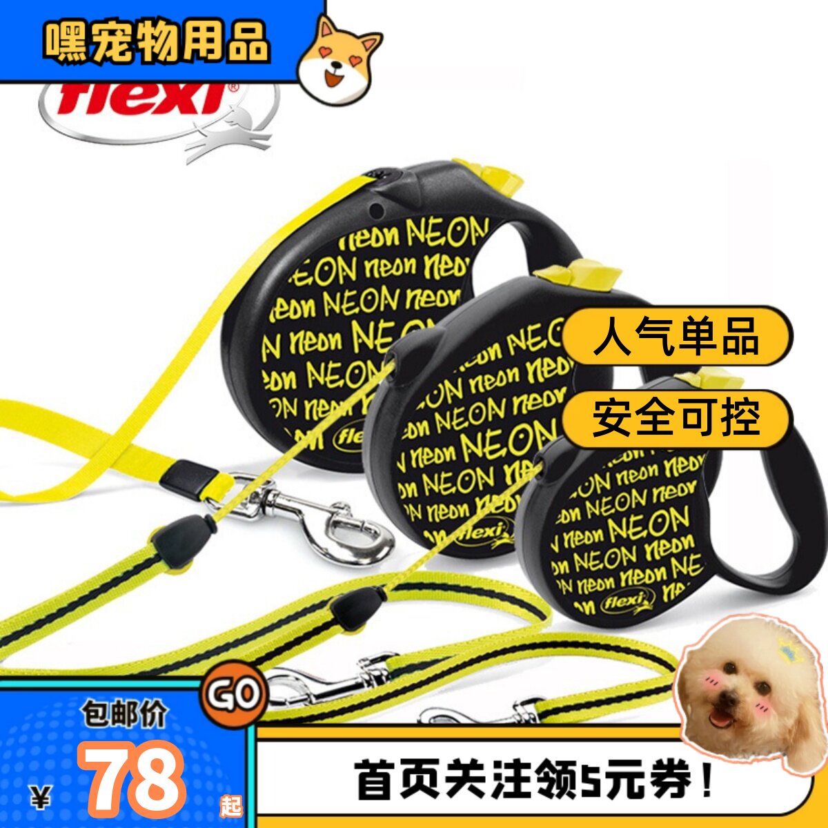 flexi福莱希狗狗自动伸缩牵引绳宠物小型犬泰迪遛狗绳狗链猫链子