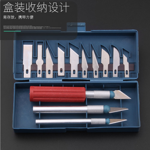 手工剪纸刻刀学生专用套装刻纸雕刻刀工具手账笔刀橡皮章13件套