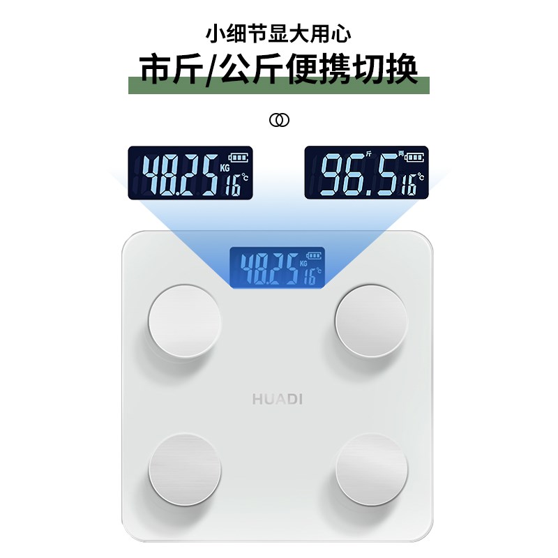 2025新款精准电子秤家用小型体重秤高精度智能体脂秤称重电子称专