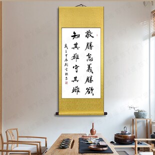 刘云标手写敬胜怠义胜欲卷轴装裱客厅墙壁书房办公室书法字画挂画
