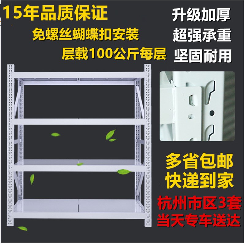 杭州货架包邮仓储阳台置物架多层展示架仓库服装店家用铁架子