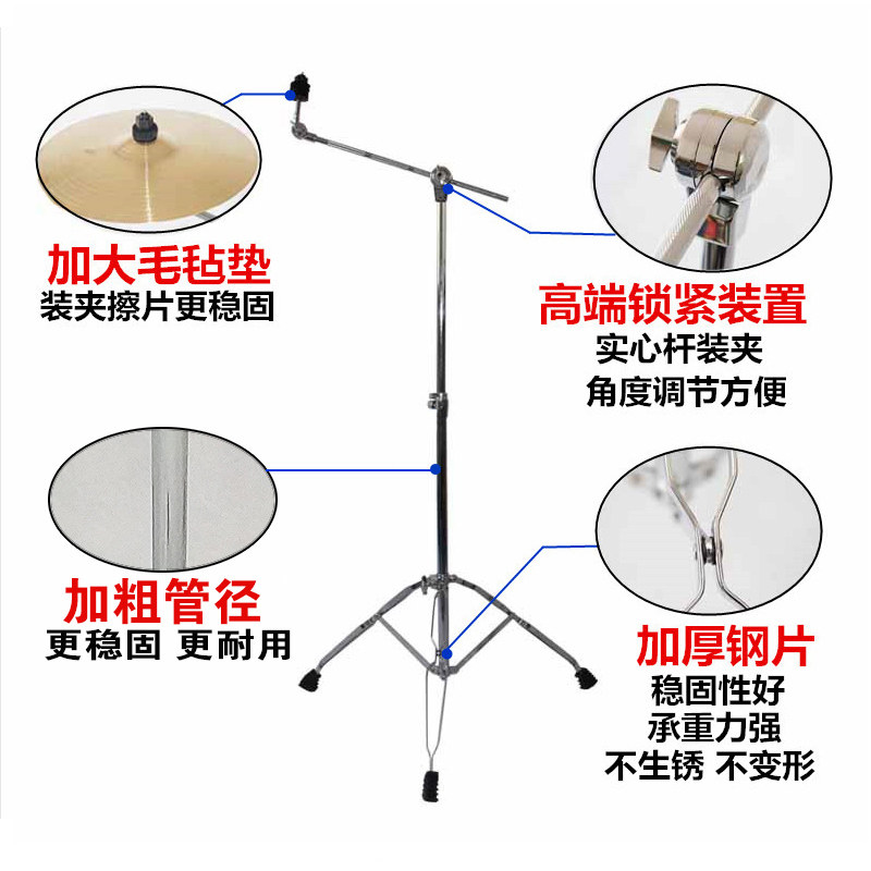18寸镲片吊镲碎音强音镲高重音节奏擦斜镲架叉片支架 架子鼓配件