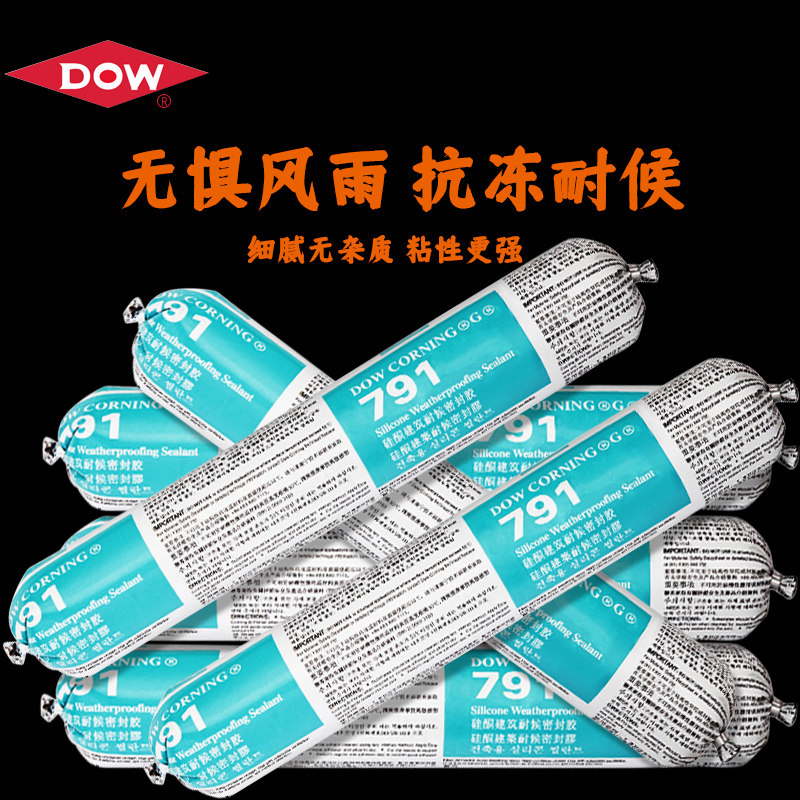 道康宁791结构胶中性硅酮耐候密封胶幕墙黑色建筑防水玻璃胶透明