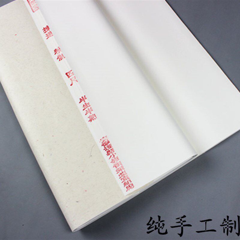 安徽宣纸 四尺 六尺纯手工半生熟煮锤宣纸小楷书法绘画创作专用包