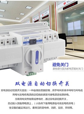 双电源转换开关自动切换开关迷你型PC级2P 4P 63A隔离型微断型