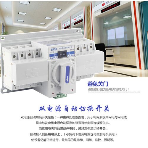 双电源转换开关自动切换开关迷你型PC级2P 4P 63A隔离型微断型