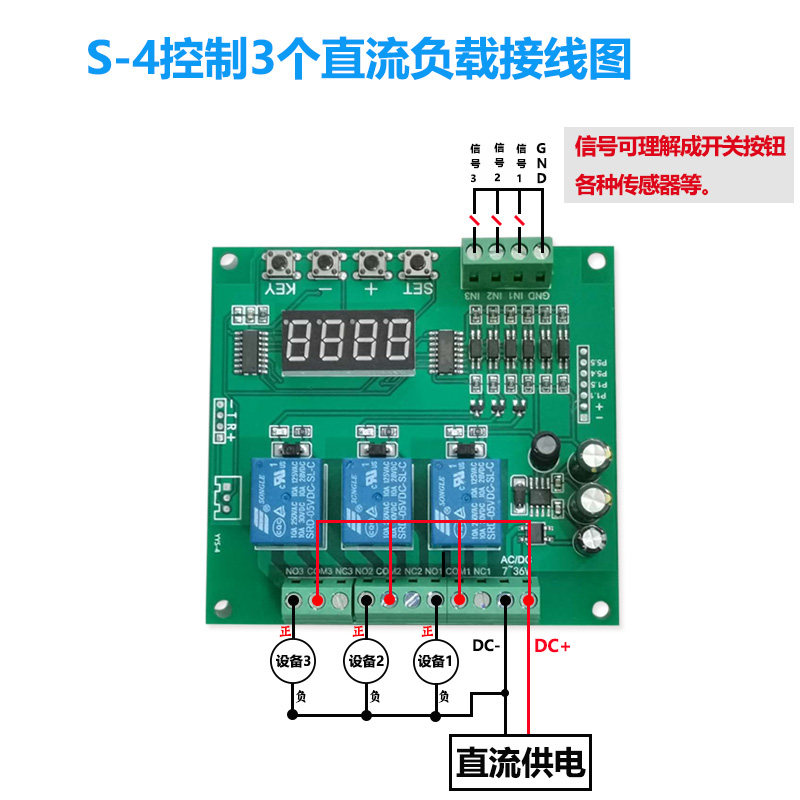 触发延时继电器模块3三路定时循环自锁互锁延时电路开关控制面板