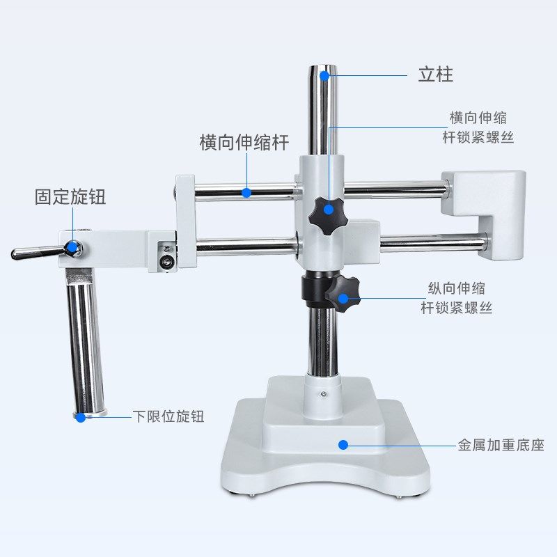 显微镜支架手机维修手术解剖体视万向单臂双臂