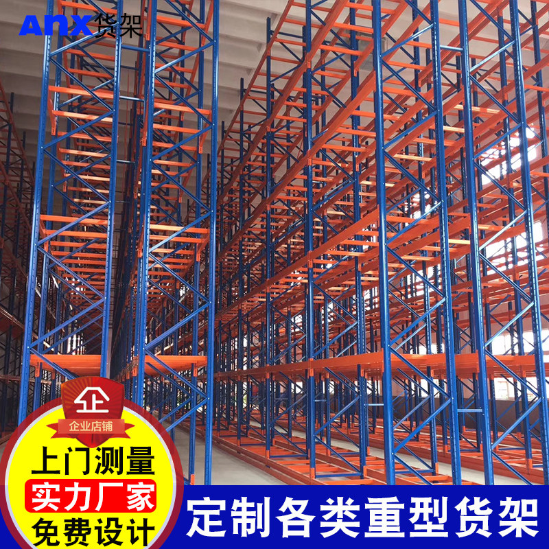 仓库重型托盘货架仓储阁楼平台大型工业横梁货架承重加厚1-3T定制