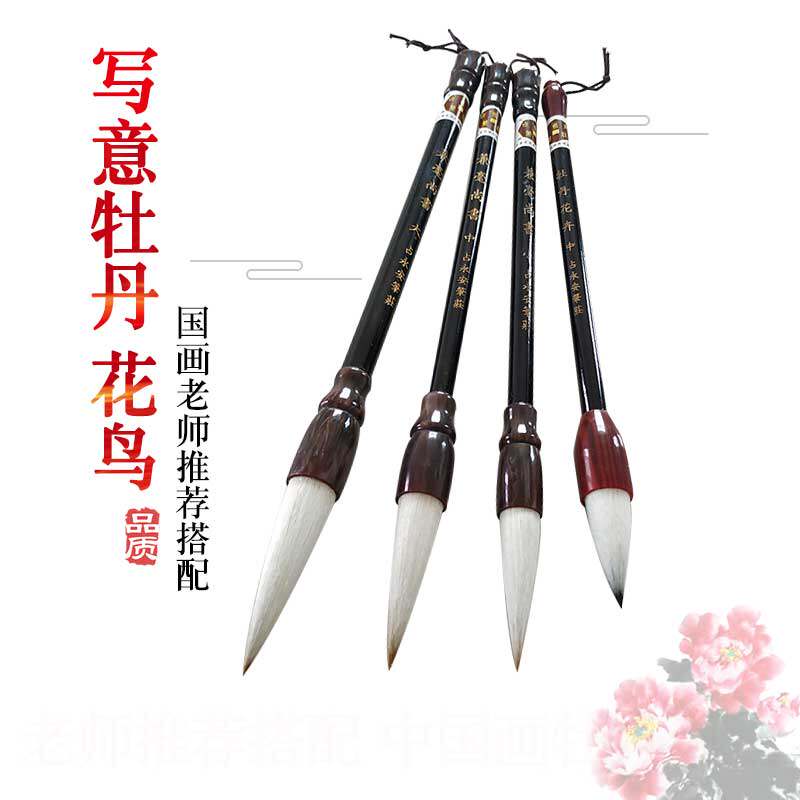 画牡丹专用毛笔兼毫大中小号提斗笔初学写意花鸟国画套装蒜头笔