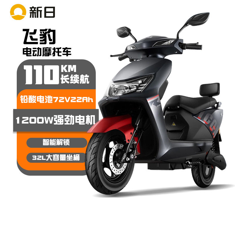 新日电动摩托车大功率长续航通勤