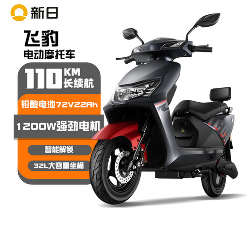 新日电动摩托车大功率长续航通勤