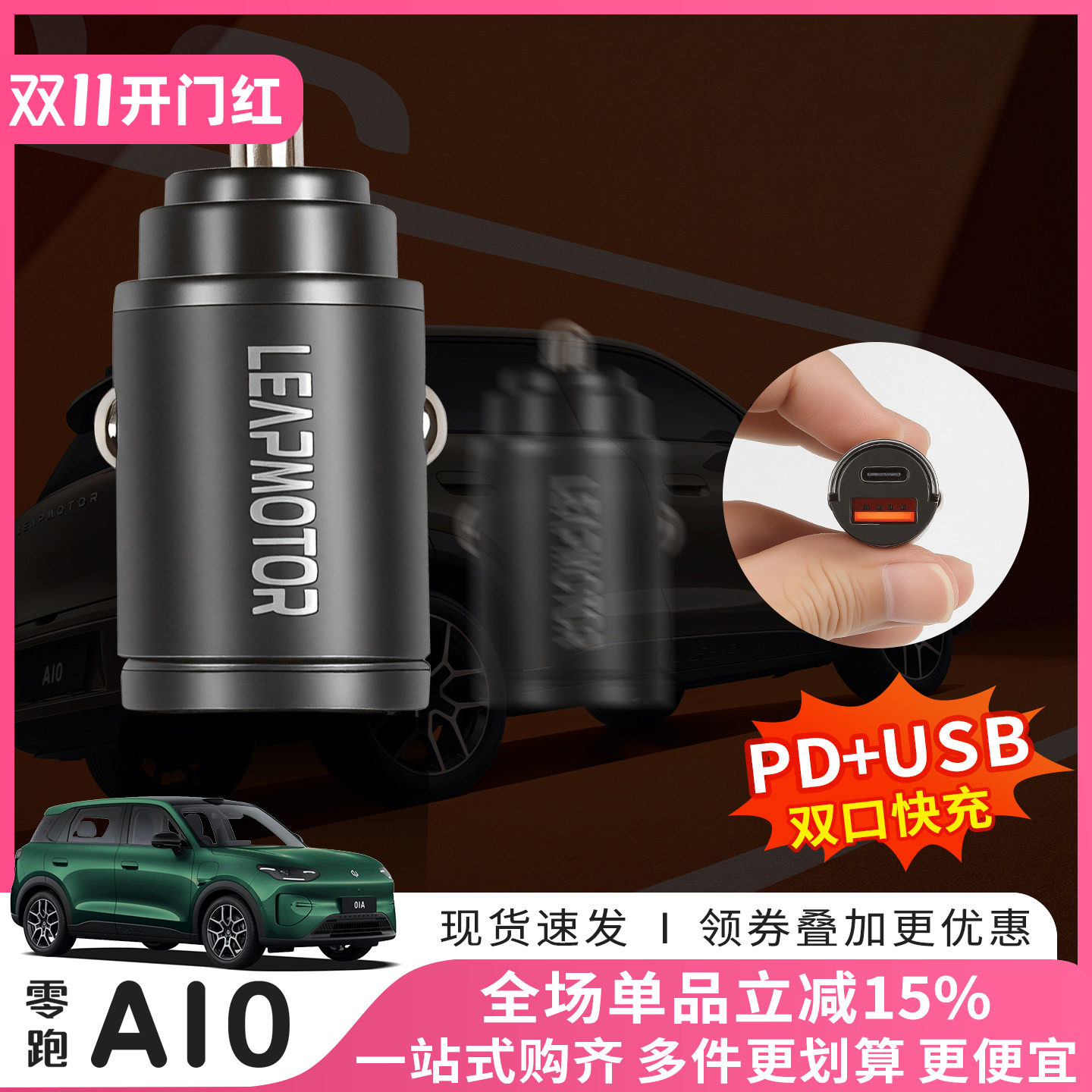 零跑A10点烟器充电头车载转接插头拓展坞内饰改装汽车专用品配件